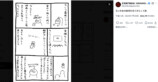 『ちいかわ』で筋肉質のおっさんがホロリ？の画像