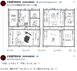 『ちいかわ』で筋肉質のおっさんがホロリ？の画像