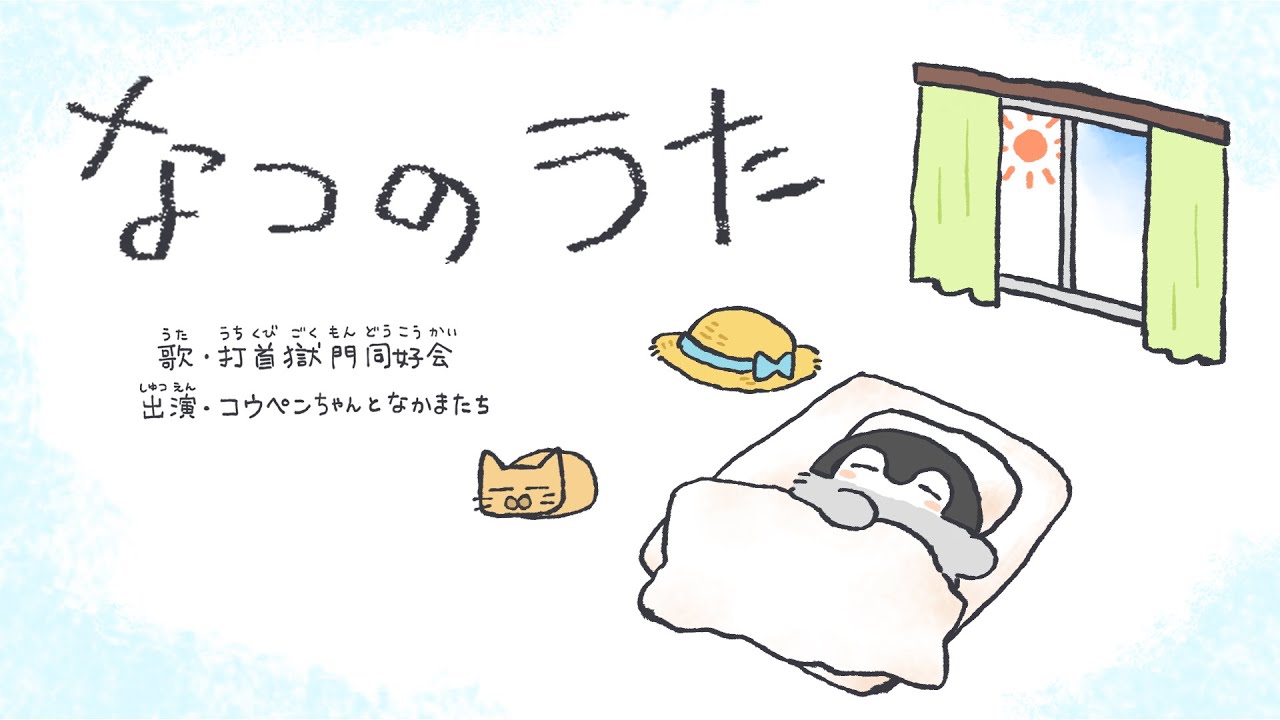 『ちいかわ』で筋肉質のおっさんがホロリ？の画像