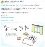 『ちいかわ』で筋肉質のおっさんがホロリ？の画像