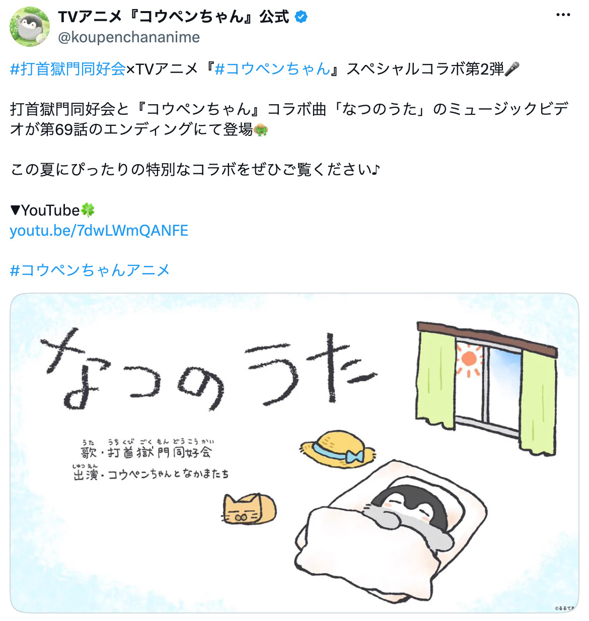 『ちいかわ』で筋肉質のおっさんがホロリ？の画像