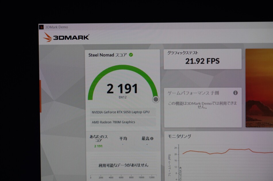 3D Mark（Steal Nomad）のスコア