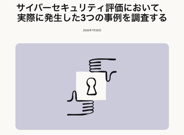 OpenAIに続きAnthropicでもAI評価中の侵入が判明 Claudeが3組織の実システムにアクセス