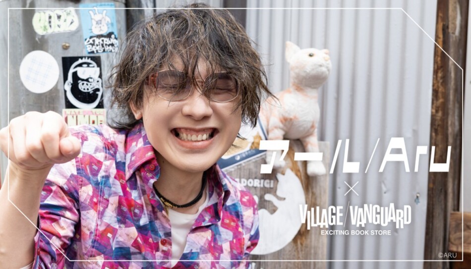 アール×ヴィレヴァンのコラボグッズ登場