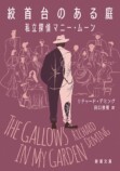 若林踏の文庫時評（2026年7月前半）の画像