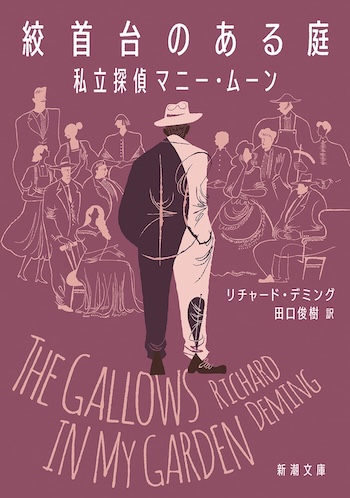 若林踏の文庫時評（2026年7月前半）の画像