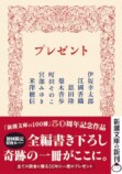 若林踏の文庫時評（2026年7月前半）の画像