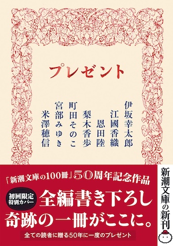 若林踏の文庫時評（2026年7月前半）の画像