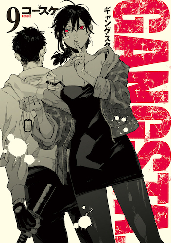 『GANGSTA.』コースケが明かす、「黄昏種」に込めた創作哲学「みんなが混じって何とかうまく暮らしているのが当たり前」の画像1