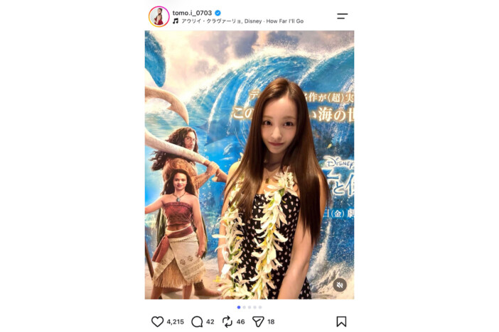 板野友美、キャミソール&レイ姿で『モアナと伝説の海』の推し活ショット 「可愛くて美人」「モアナになった気分だね」