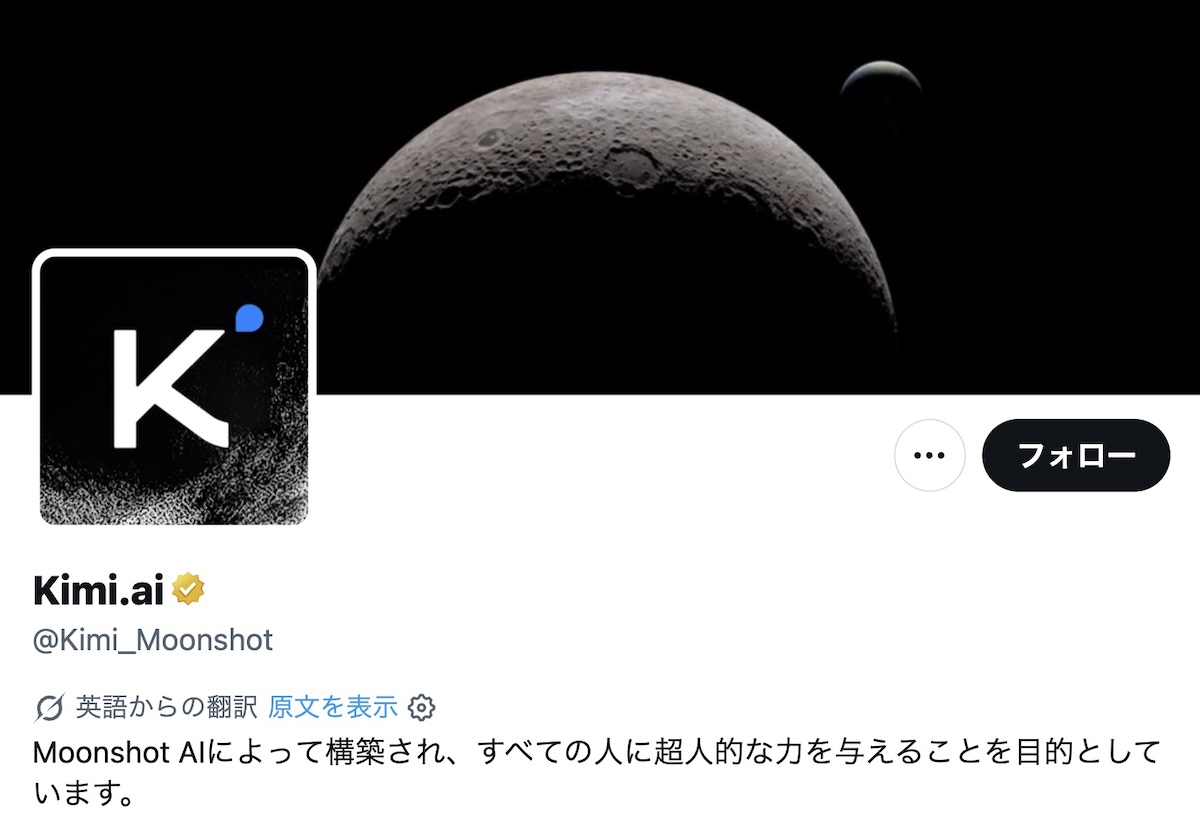 中国AI、DeepSeekの次は「Kimi K3」の画像