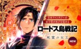 『ロードス島戦記』新作スピンオフ配信開始の画像