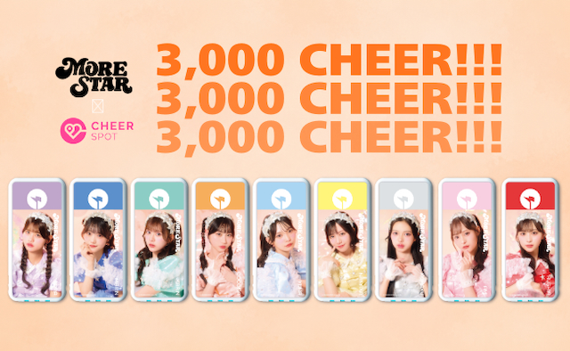 MORE STAR『CheerSPOT』3,000チア達成画像