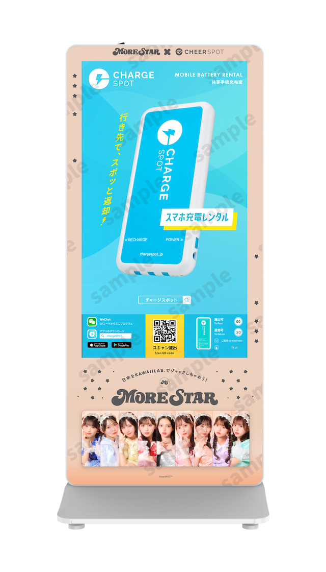 “CHARGESPOT”バッテリースタンド