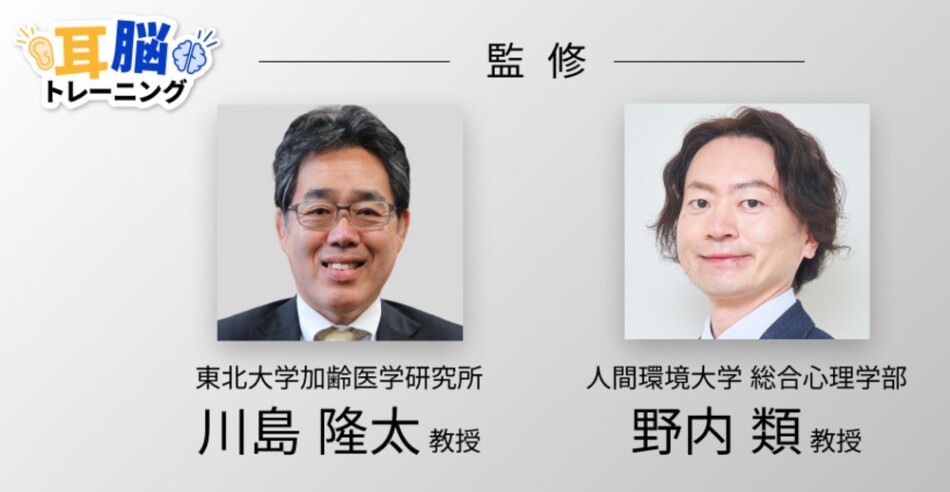 監修