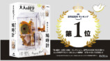 組み立て式の本格からくり鳩時計の画像