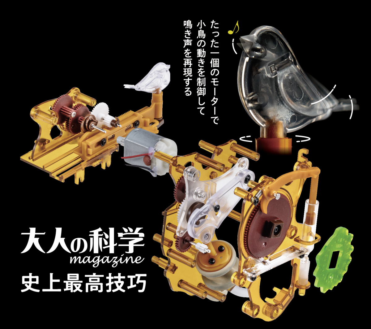 組み立て式の本格からくり鳩時計の画像