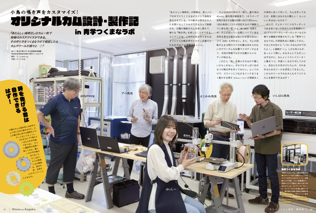 組み立て式の本格からくり鳩時計の画像