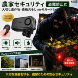 『AN-S150H』複数台セット販売開始の画像