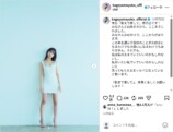 影山優佳、白ワンピ姿でスタイル際立つの画像