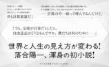 落合陽一、初小説を9月18日刊行の画像