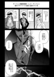 漫画 追放された男爵子息の華麗なる領地改革の画像
