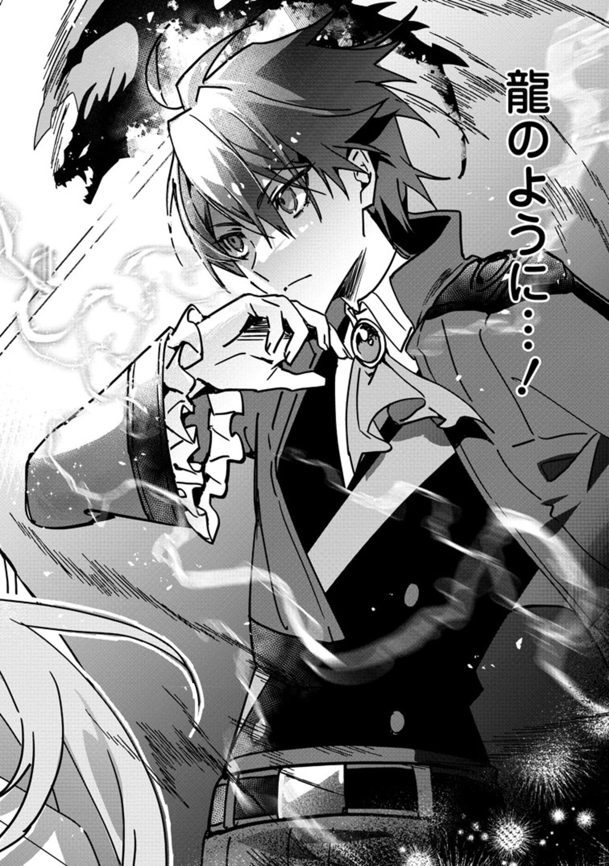 漫画 追放された男爵子息の華麗なる領地改革の画像