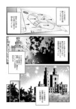 漫画 追放された男爵子息の華麗なる領地改革の画像