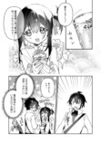 漫画 追放された男爵子息の華麗なる領地改革の画像
