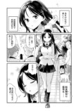『妄想女子の上原さんは初恋中』先行配信の画像