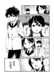 『妄想女子の上原さんは初恋中』先行配信の画像