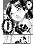 『妄想女子の上原さんは初恋中』先行配信の画像