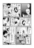 『妄想女子の上原さんは初恋中』先行配信の画像