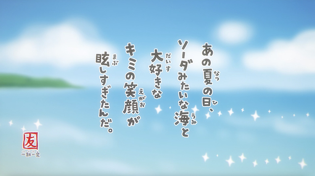 「ギミサマ☆」『一期一会』コラボMVより