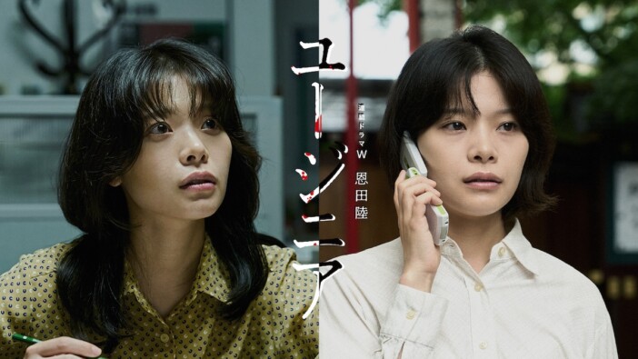 岸井ゆきの主演×安達奈緒子脚本で恩田陸『ユージニア』連ドラ化 WOWOWで放送・配信へ