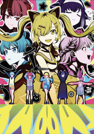 夢限大みゅーたいぷはバンド好きもアニソン好きもハマる? “なんでもあり”なカオス感から生まれる中毒性