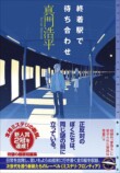 日常を驚きに変える新鋭・真門浩平の世界の画像