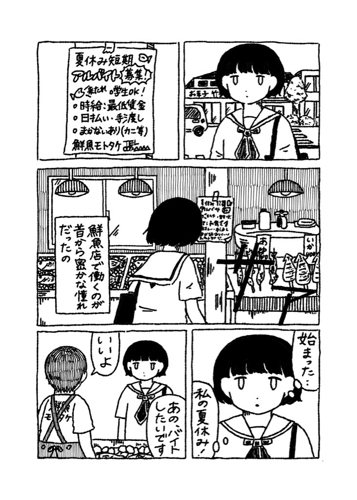 【漫画】元カノとバイト先で再会の画像