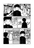 【漫画】元カノとバイト先で再会の画像