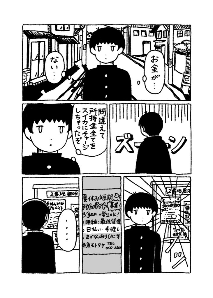 【漫画】元カノとバイト先で再会の画像