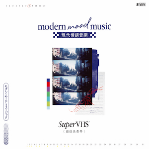 『modern mood music』ジャケット写真