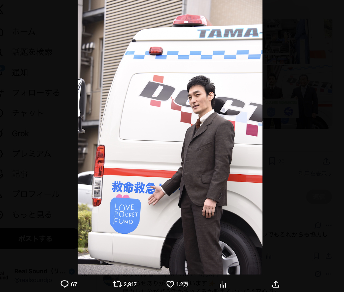 稲垣＆草彅＆香取、30年にわたる被災地支援