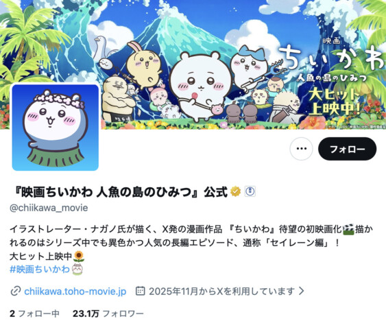 『ちいかわ』ってそもそもどんな漫画? 映画鑑賞前に押さえたい、シュールすぎる原作の基本設定