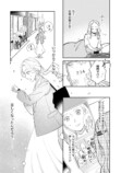 【漫画】「化粧控えめな方が可愛いよ」の画像