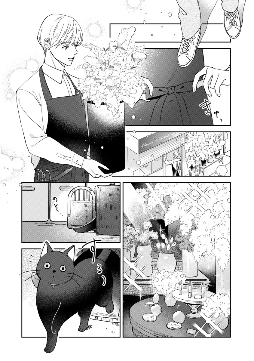 【漫画】「化粧控えめな方が可愛いよ」の画像