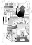 【漫画】「化粧控えめな方が可愛いよ」の画像