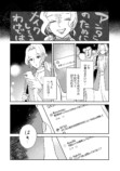 【漫画】「化粧控えめな方が可愛いよ」の画像