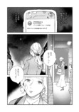 【漫画】「化粧控えめな方が可愛いよ」の画像