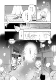 【漫画】「化粧控えめな方が可愛いよ」の画像