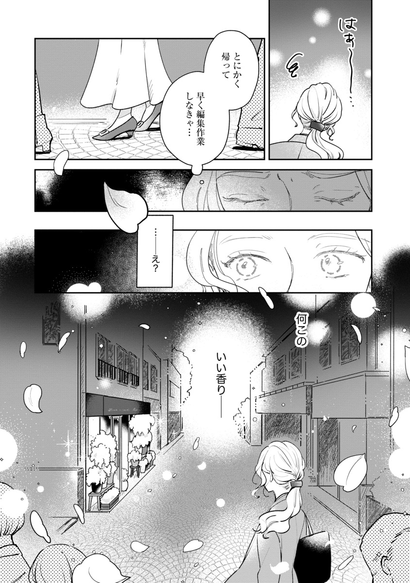 【漫画】「化粧控えめな方が可愛いよ」の画像